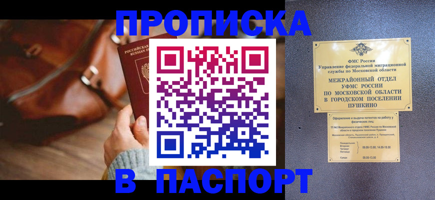 временная регистрация недорого в Инте