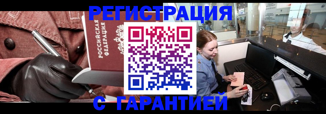 временная регистрация адрес в Инте