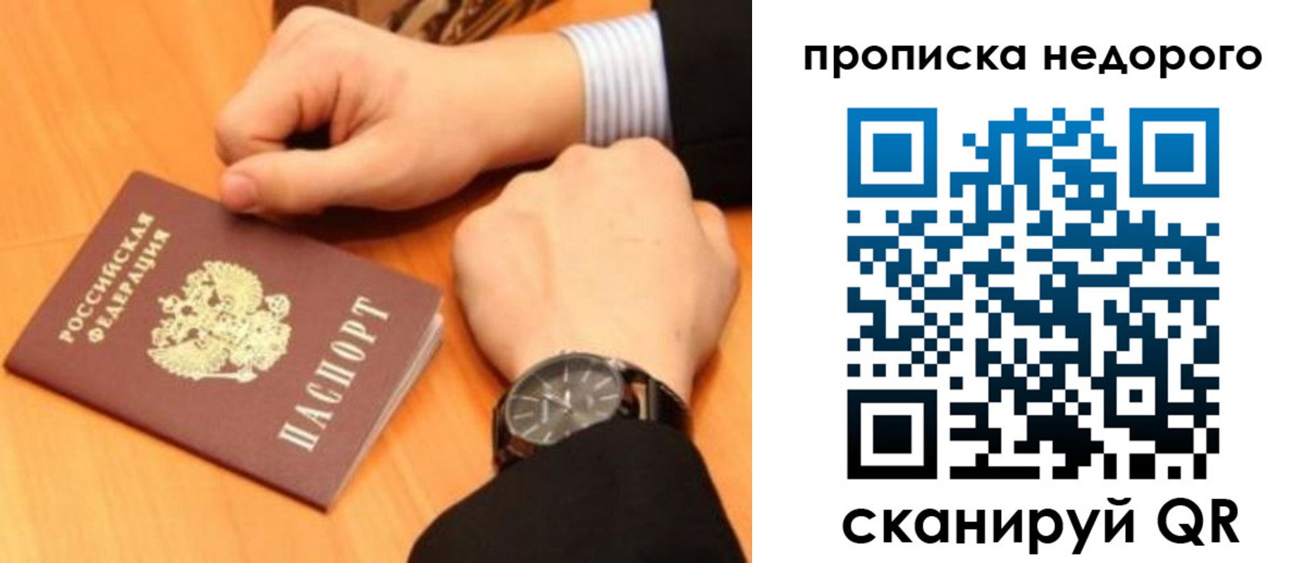 прописка ребенка в Инте