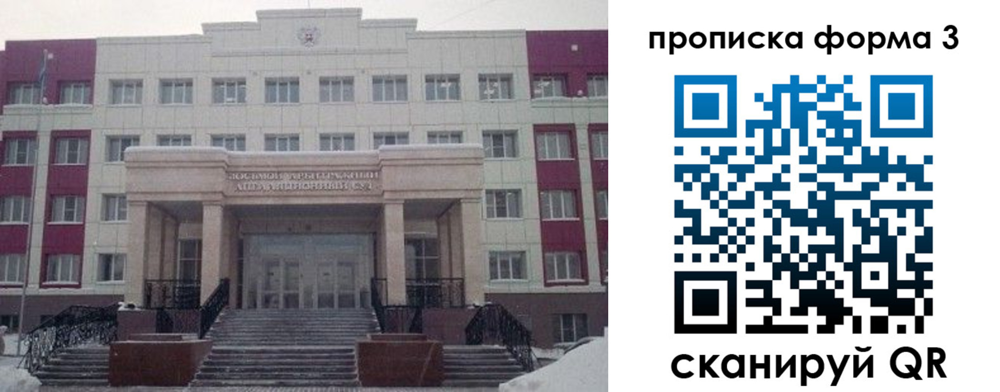 прописка регистрация в Инте