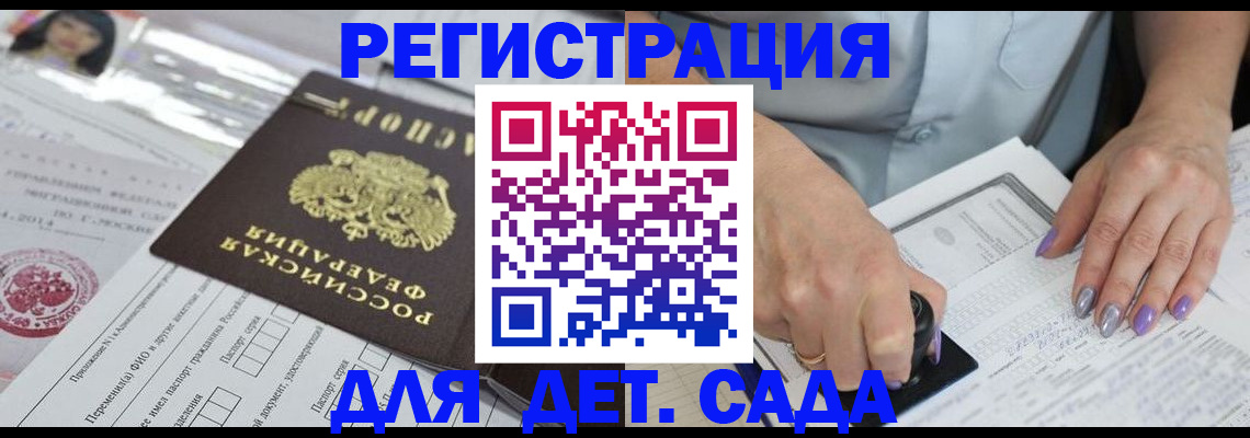 временная регистрация надежно в Инте