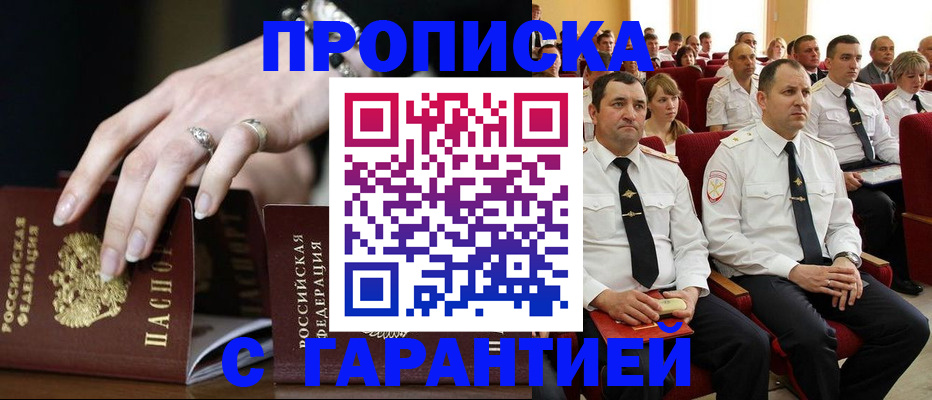 временная регистрация купить в Инте