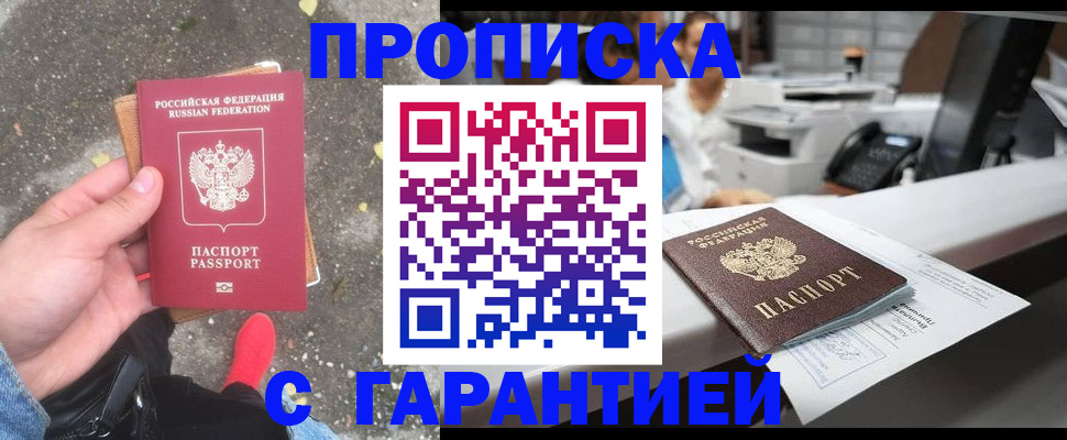 временная регистрация 2025 в Инте