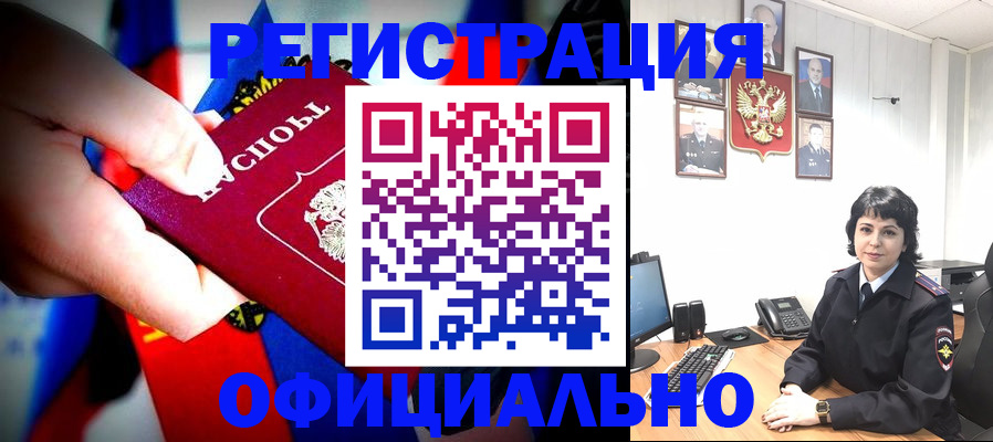 прописка паспорт в Инте